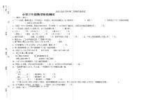 山东省烟台市龙口市龙口市西城区2022-2023学年三年级下学期期中数学试题