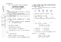 湖北省天门市天门八校2022-2023学年五年级下学期期中数学试题