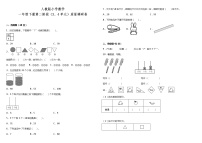 人教版小学数学一年级下册第二阶段（3、4单元）质量调研卷（含答案）