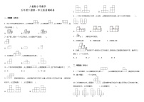 人教版小学数学五年级下册第一单元质量调研卷（含答案）