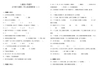 人教版小学数学五年级下册第二单元质量调研卷（二）（含答案）