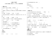 人教版小学数学五年级下册第二阶段（3、4单元）质量调研卷（含解析）