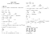 人教版小学数学四年级下册第二单元质量调研卷（含答案）