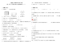 人教版小学数学四年级下册第三单元质量调研卷（一）（含答案）