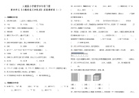 人教版小学数学四年级下册第四单元质量调研卷（一）（含答案+详细解析）