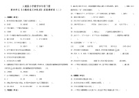 人教版小学数学四年级下册第四单元质量调研卷（二）（含答案+详细解析）