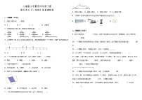 人教版小学数学四年级下册第五单元质量调研卷（含答案）