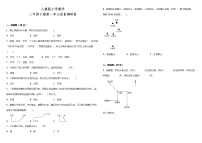 人教版小学数学三年级下册第一单元质量调研卷（含答案）