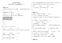 人教版小学数学三年级下册第二单元质量调研卷（一）（含答案）