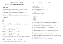 人教版小学数学三年级下册第四单元质量调研卷（二）（含答案+详细解析）