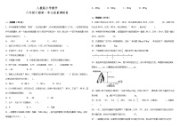 人教版小学数学六年级下册第一单元质量调研卷（含答案）