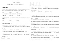 人教版小学数学六年级下册第二单元质量调研卷（二）（含答案）