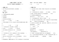 人教版小学数学三年级下册第五单元质量调研卷（二）（含答案+详细解析）