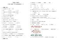 人教版小学数学二年级下册第二单元质量调研卷（二）（含答案）