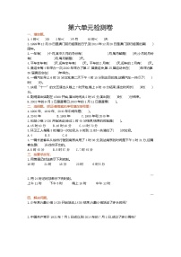 数学西师大 三年级上册 第六单元测试卷附答案