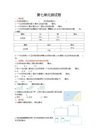 数学西师大 三年级上册 第七单元测试卷附答案