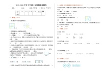 数学西师大 三年级上册 期末检测卷附答案