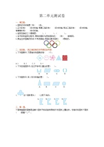 数学西师大 五年级上册 第二单元测试卷附答案