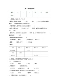 数学西师大 六年级上册 第二单元测试卷附答案