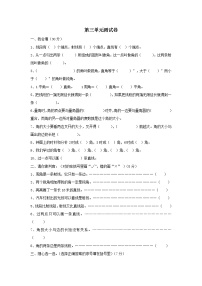 数学西师大 四年级上册 第三单元测试卷2附答案