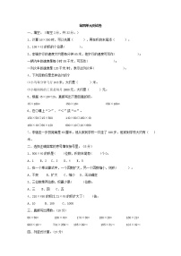 数学西师大 四年级上册 第四单元测试卷2附答案