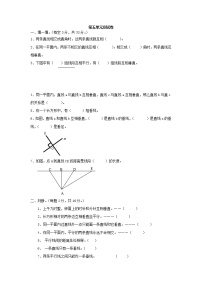 数学西师大 四年级上册 第五单元测试卷2附答案