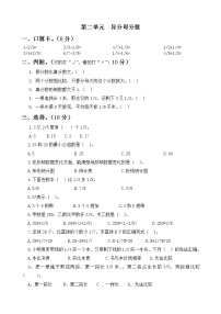 冀教版数学五年级下册第二单元测试卷A附答案