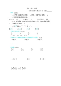 冀教版数学五年级下册第二单元测试卷B附答案