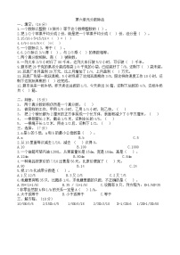 冀教版数学五年级下册第六单元测试卷A附答案