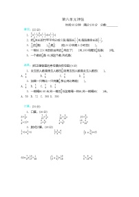 冀教版数学五年级下册第六单元测试卷B附答案