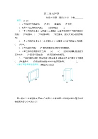 冀教版数学五年级下册第三单元测试卷B附答案