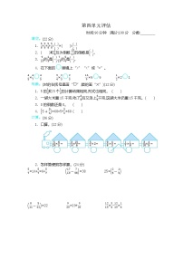 冀教版数学五年级下册第四单元测试卷B附答案