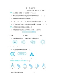 冀教版数学五年级下册第一单元测试卷B附答案