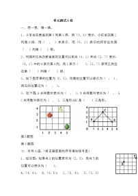 冀教版数学六年级下册第二单元测试卷A附答案