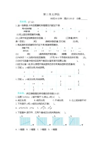 冀教版数学六年级下册第三单元测试卷B附答案