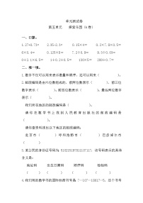 冀教版数学六年级下册第五单元测试卷A附答案