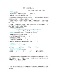 冀教版数学六年级下册第一单元测试卷A附答案