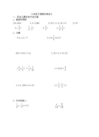 冀教版数学六年级下册期末测试卷B附答案