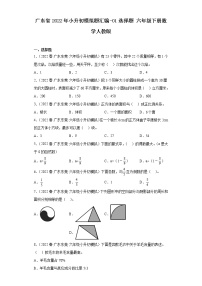 广东省2022年小升初模拟题汇编-01选择题六年级下册数学人教版