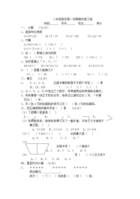 二年级上册数学期末试卷5轻松夺冠_1516上海市宝山区实验小学（沪教版 无答案)