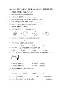 2021-2022学年广东省江门市恩平市五年级（下）期中数学试卷