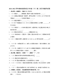 2021-2022学年海南省澄迈县六年级（下）第二次月考数学试卷