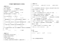 北师大版六年级数学下册期中培优提升卷（含答案）