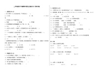 北师大版三年级数学下册期中易错点强化卷（含答案）