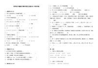 北师大版四年级数学下册期中易错点强化卷（含答案）