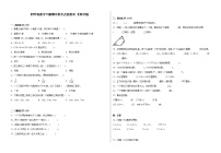 北师大版四年级数学下册期中易考点检测卷（含答案）