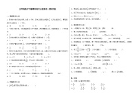 北师大版五年级数学下册期中易考点检测卷（含答案）