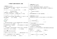 人教版六年级数学下册期中培优提升卷（含答案）