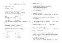 人教版六年级数学下册期中易错点强化卷（含答案）