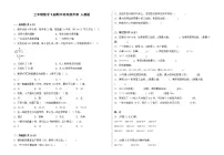 人教版三年级数学下册期中培优提升卷（含答案）